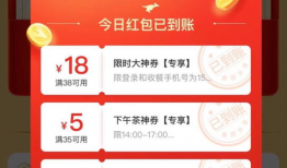 娱乐吃瓜酱外卖优惠券