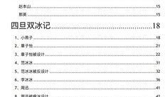 最新娱乐吃瓜汇总pdf,盘点娱乐圈热点事件与幕后故事