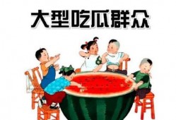 吃瓜群众娱乐圈