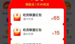 娱乐吃瓜酱外卖优惠券