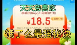 娱乐吃瓜酱外卖优惠券